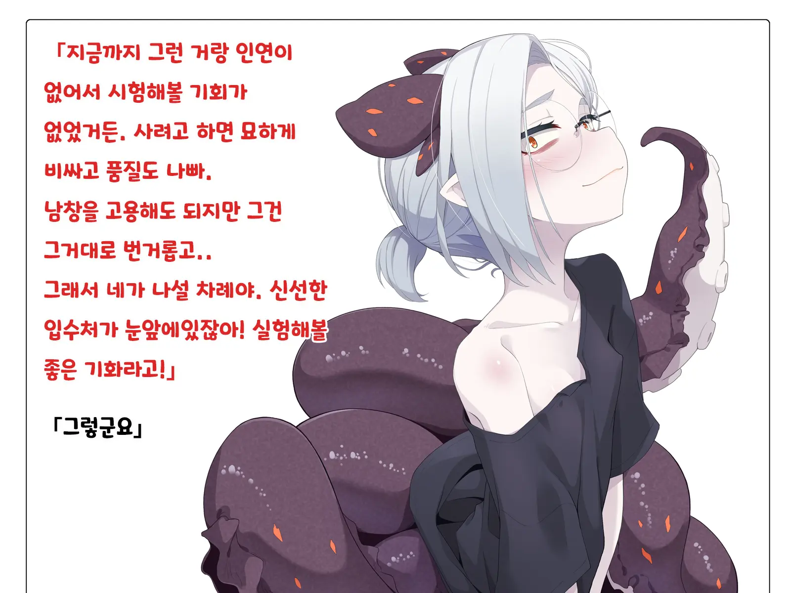 Jibun Wo Seiteki Taishou Toshite Miraretenai To Omoikonderu Kusushi No Oshishou-Sama